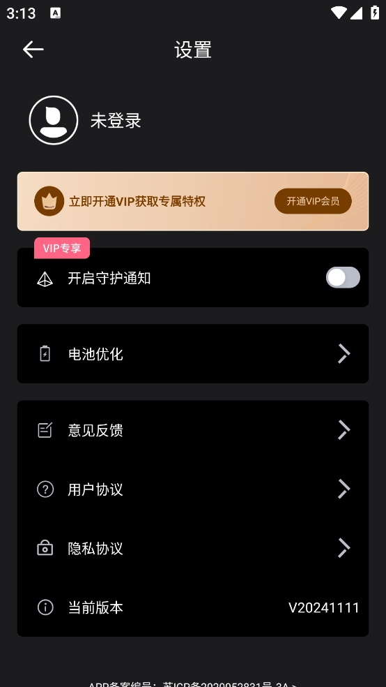 时钟小组件图4
