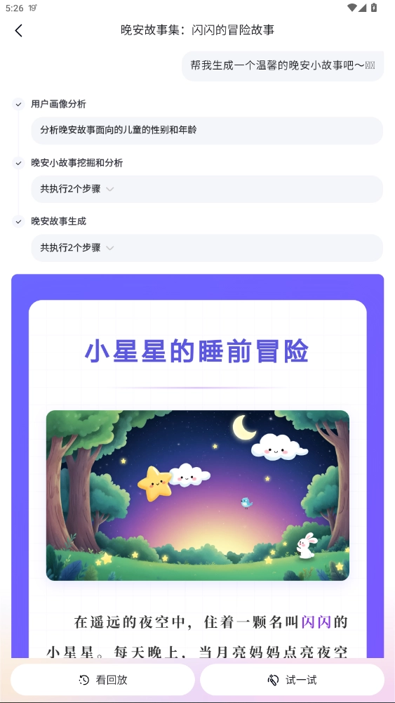 百度心响最新版图3