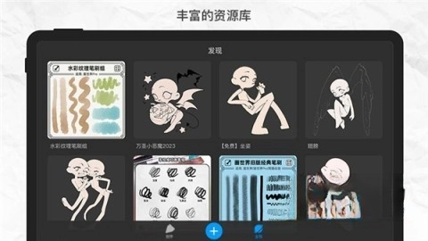 画世界Pro正版(2)