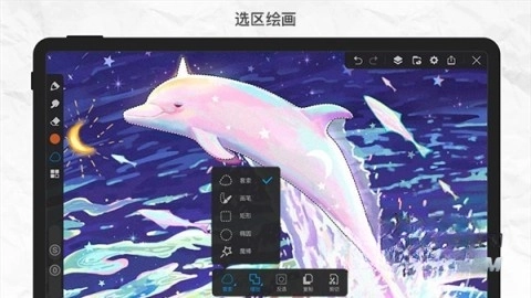 画世界Pro正版(4)