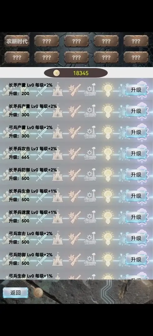 文明进化史1游戏4