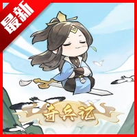 奇兵记游戏  安卓版