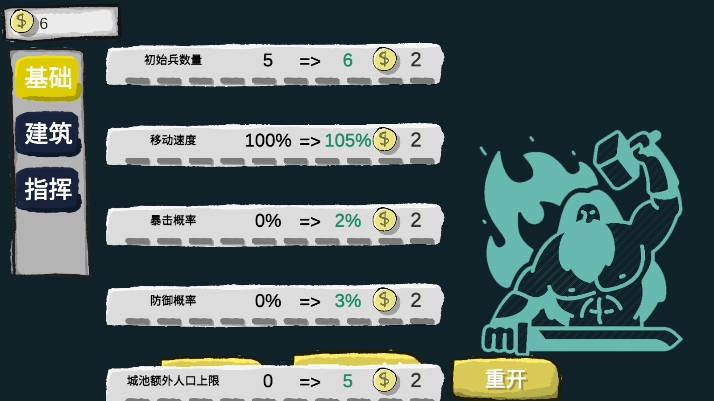 占山为王最新版