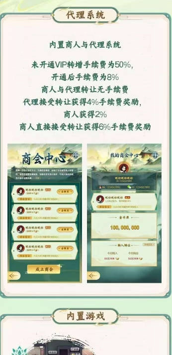 江湖往事游戏正版图4