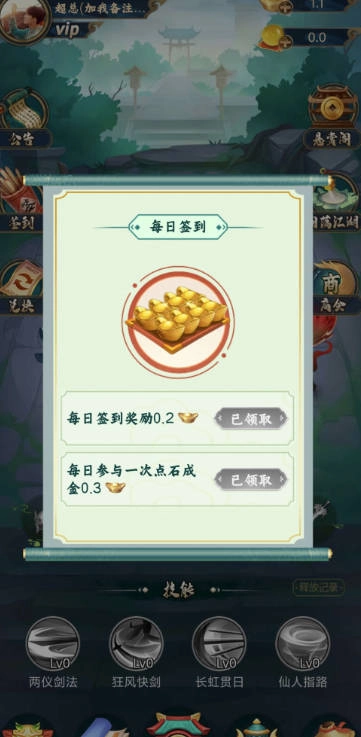 江湖往事游戏正版图5