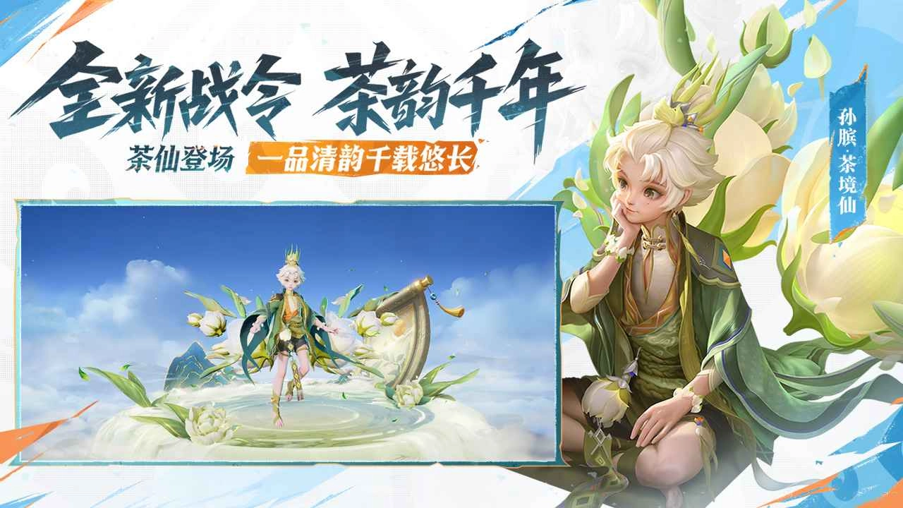 王者荣耀游戏手机版(3)