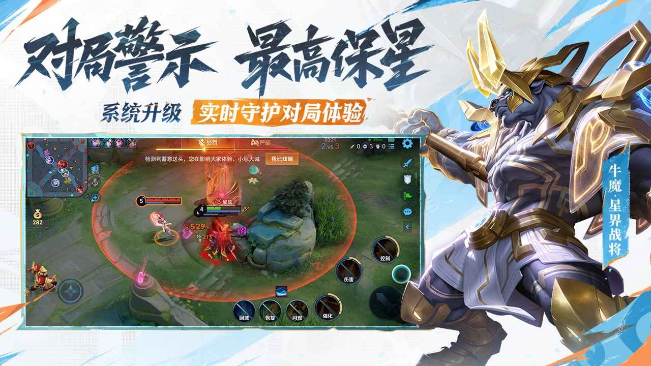 王者荣耀游戏手机版(2)