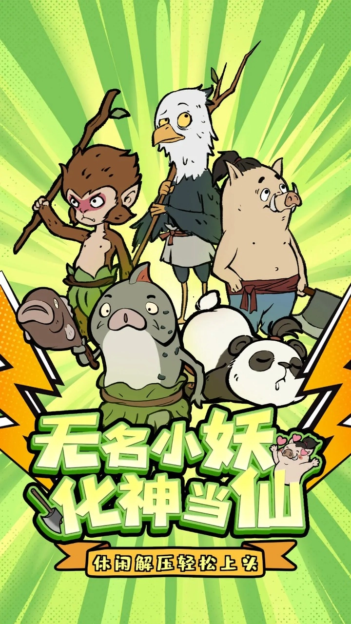 寻道大千游戏最新版