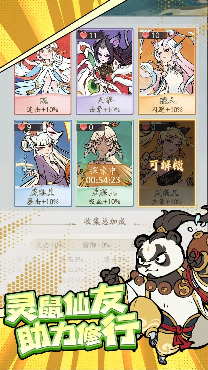 寻道大千游戏最新版