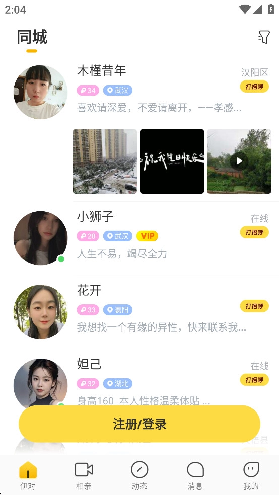 伊对(1)