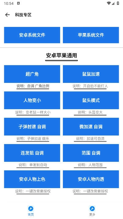 北慕工具箱2026最新版