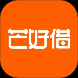 芒好借 