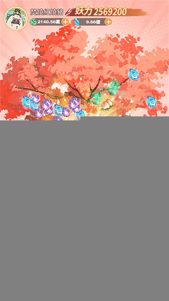 小妖问道(1)