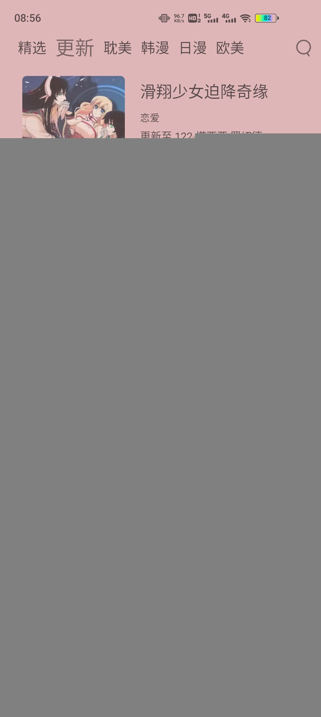 喵上漫画最新版