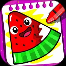 儿童画画水果涂色最新版