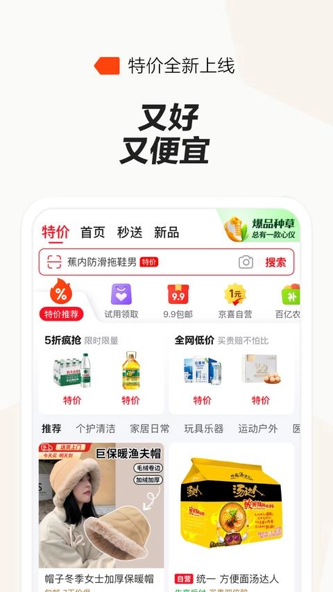 京东图1
