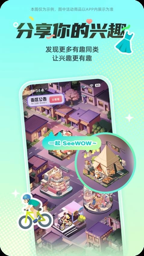 西五街软件图1