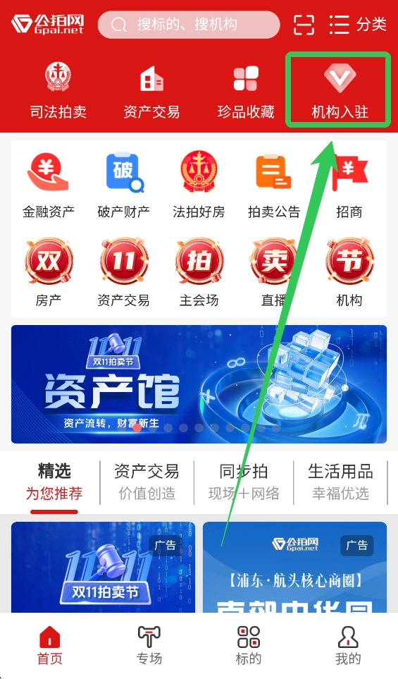 公拍网正式版下载