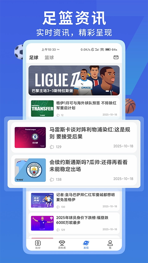 7M即时比分图2