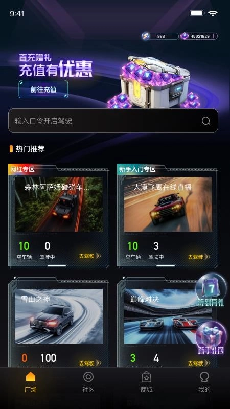 逍遥游娱乐安卓免费版图3