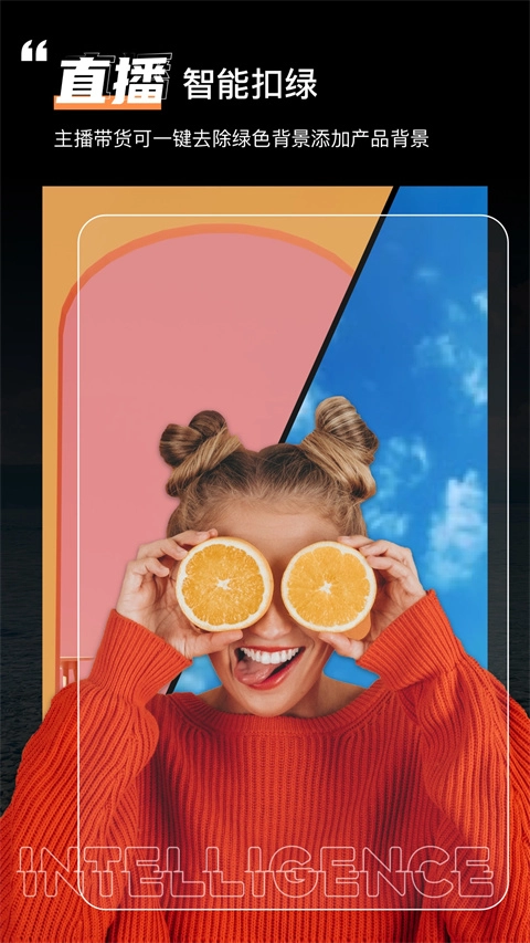 绿幕助手官方版图4