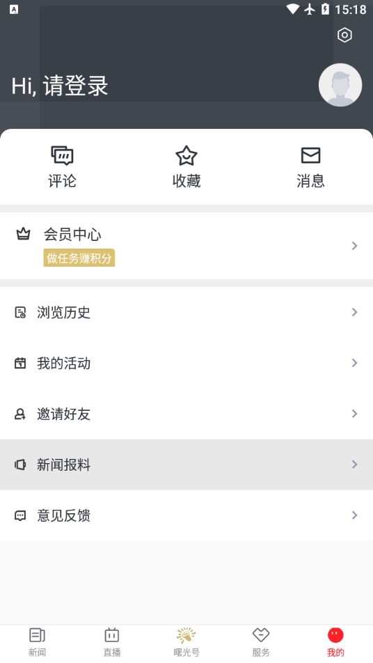 掌上温岭图3