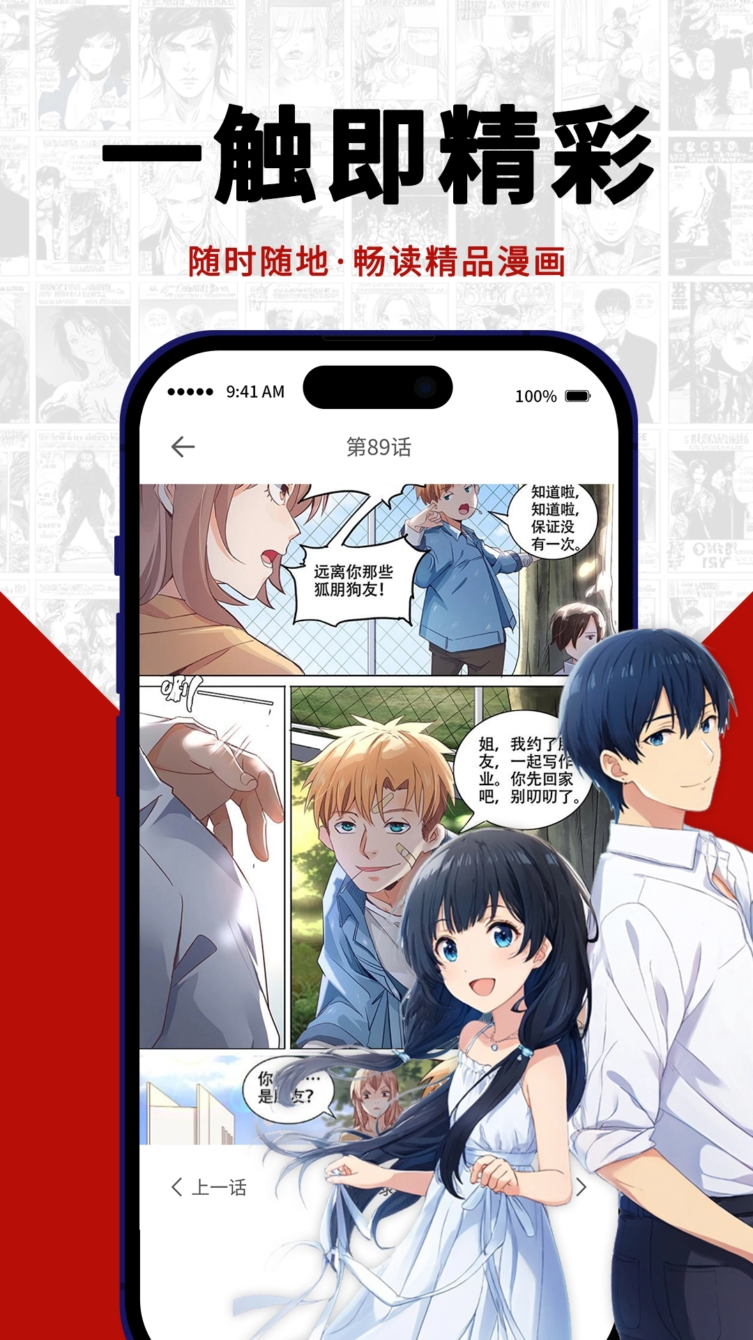 红番茄漫画安卓免费版图3