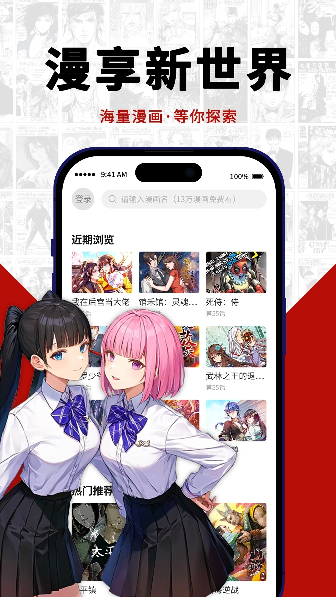 红番茄漫画安卓免费版图2