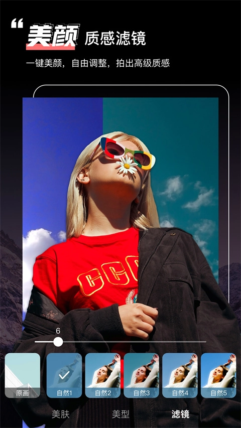 绿幕助手官方版图2