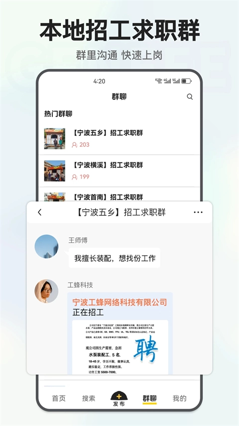 工蜂安卓直装版图4