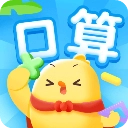 叫叫口算  v4.36.1