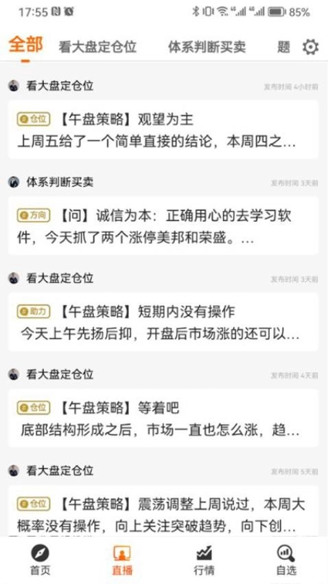 战略家图4