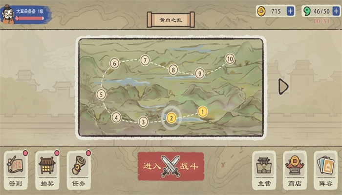 大耳三国图1