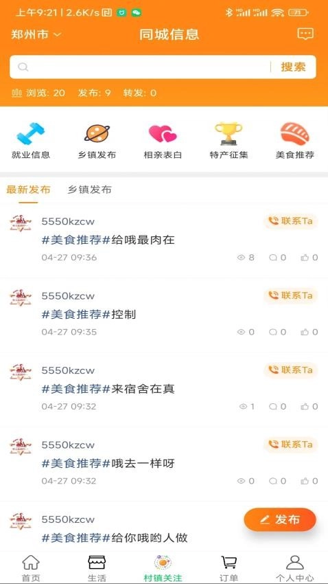 共享乐购图3