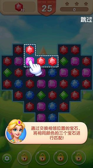 钻石消消乐无广告版图2