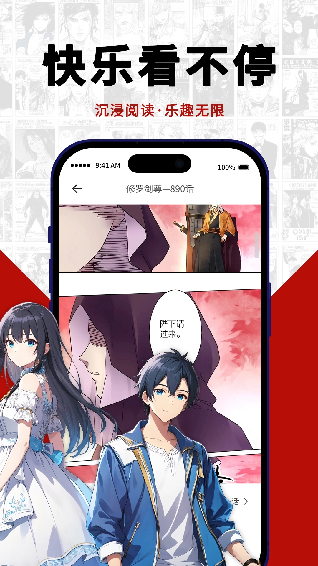 红番茄漫画安卓免费版图1