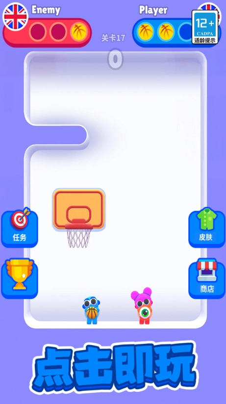 街头篮球小子图2