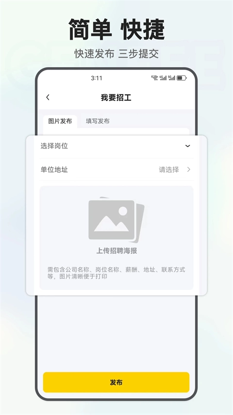 工蜂安卓直装版图2