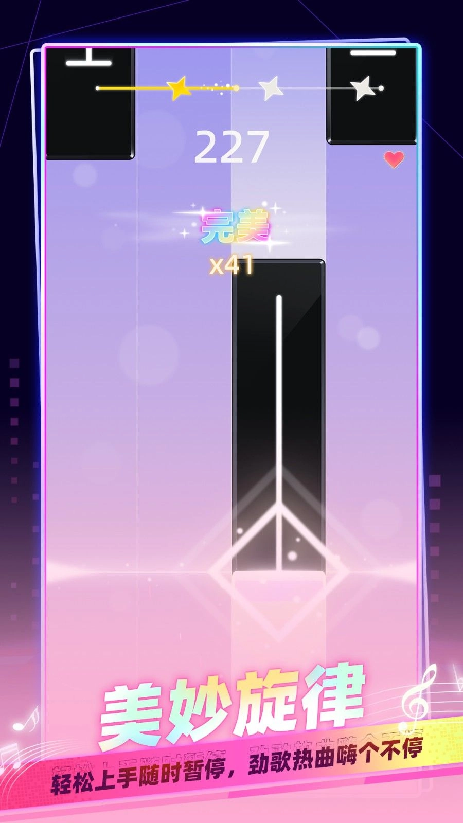 指尖音乐律动图2