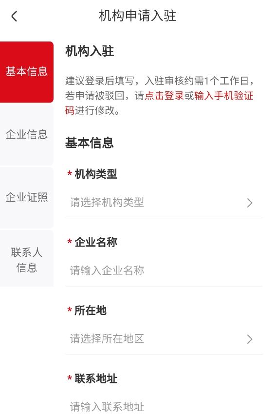 公拍网正式版下载