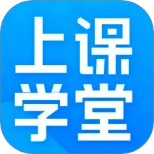 上课学堂安卓直装版