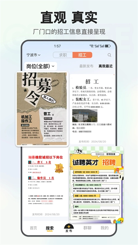 工蜂安卓直装版图1