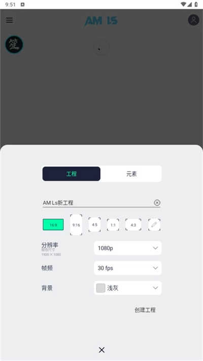 Alight Motion凉笙版图2