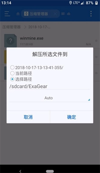 Exagear手机版图2