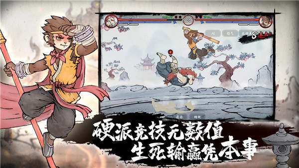 墨斗游戏绿色版(1)