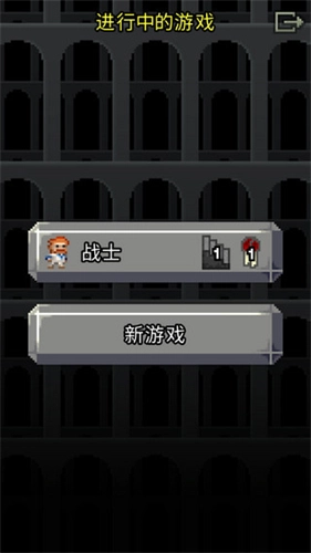 破碎的像素地牢免费版(2)