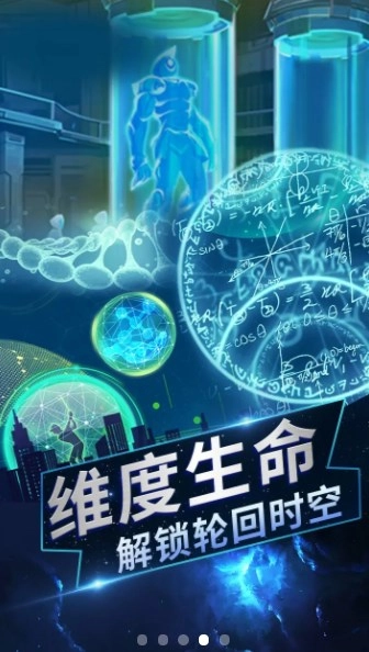 从过去拯救地球2026