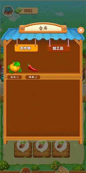 爷爷的小农院手游直装版图1
