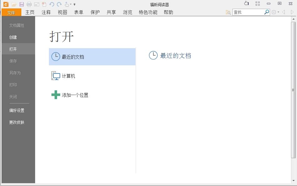 PDF阅读器TV版图1