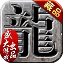 沙巴克传奇无广告版